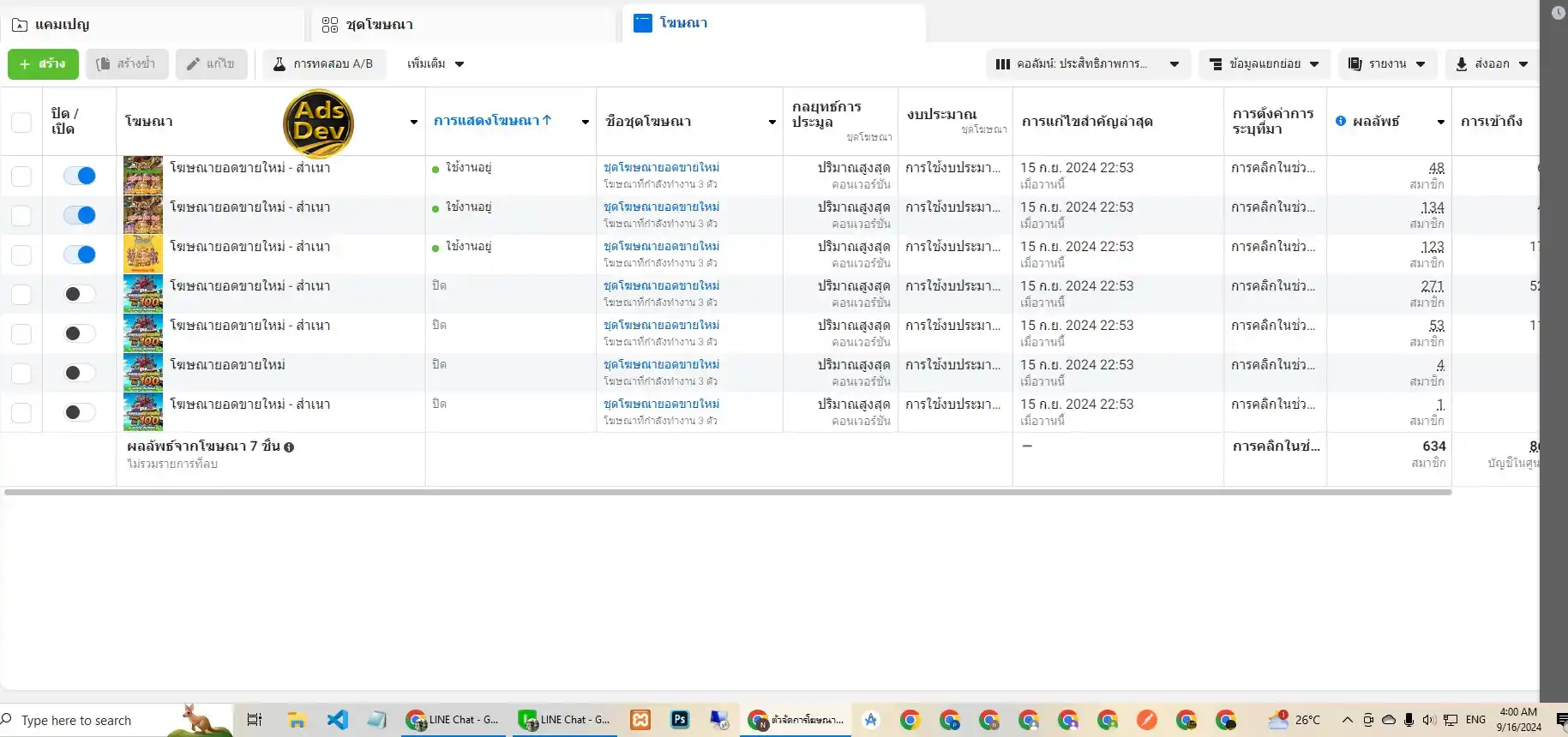 ผลงาน Facebook Ads: h0108