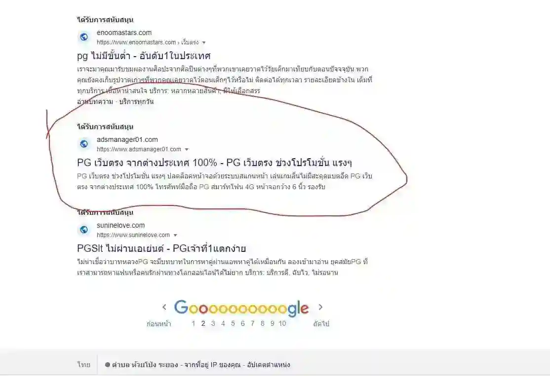 ผลงาน Google Ads: 17