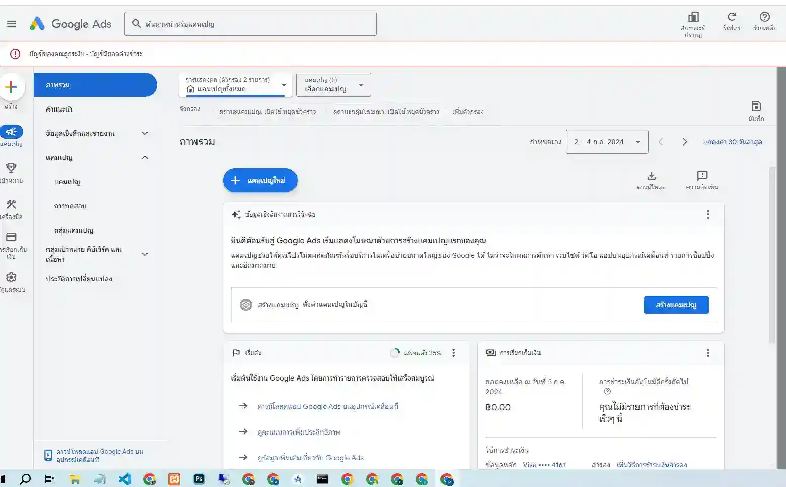 ผลงาน Google Ads: 6