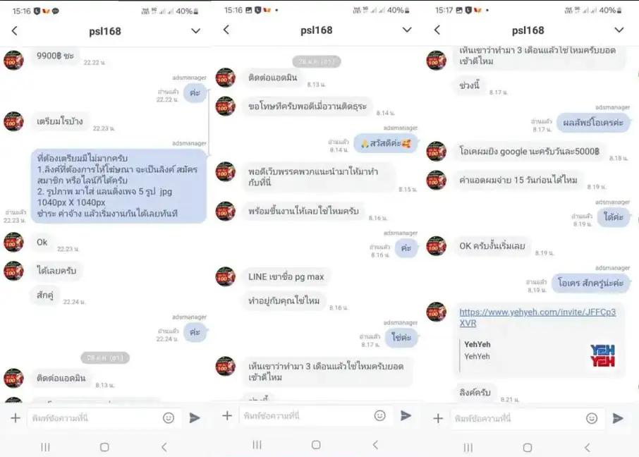 รีวิวลูกค้า 01