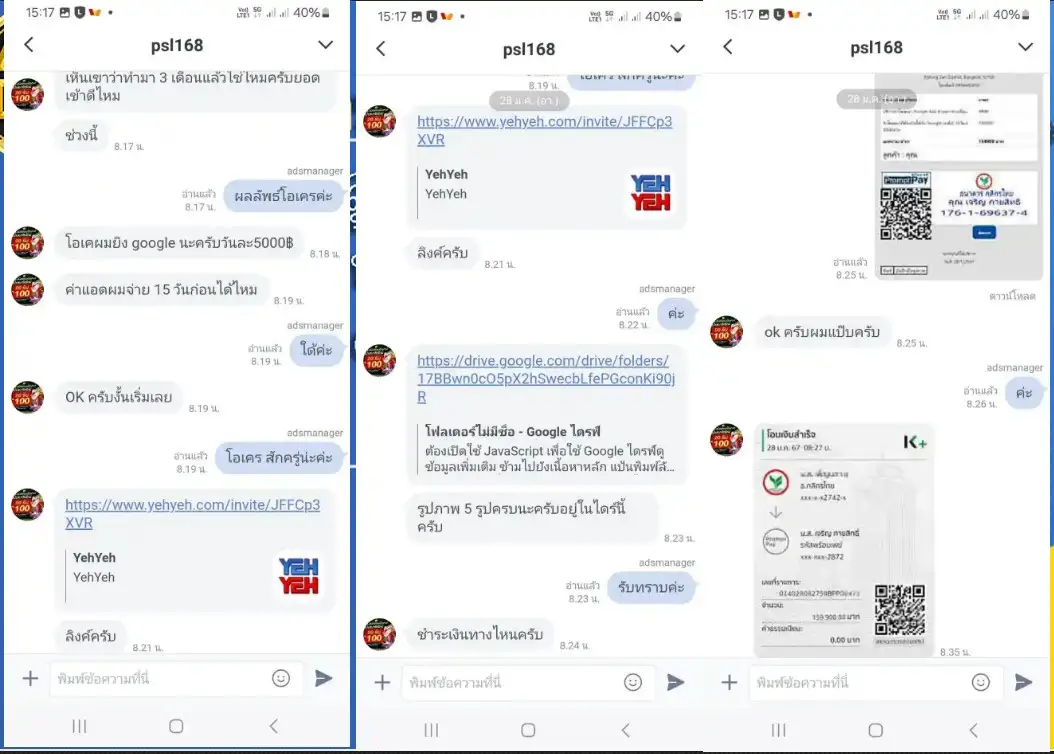 รีวิวลูกค้า 02