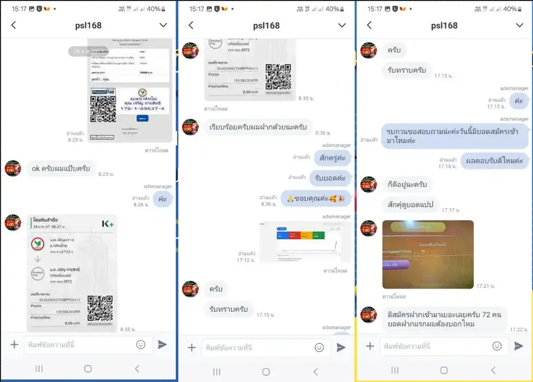 รีวิวลูกค้า 03
