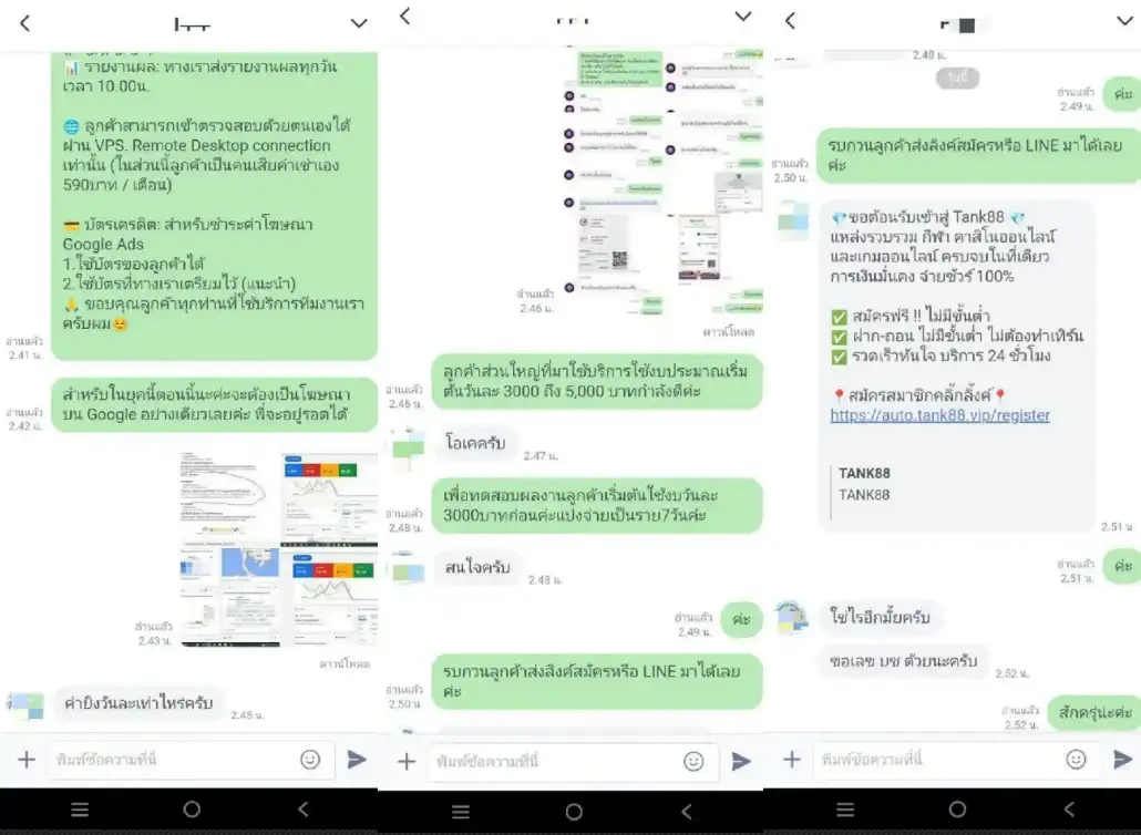 รีวิวลูกค้า 1