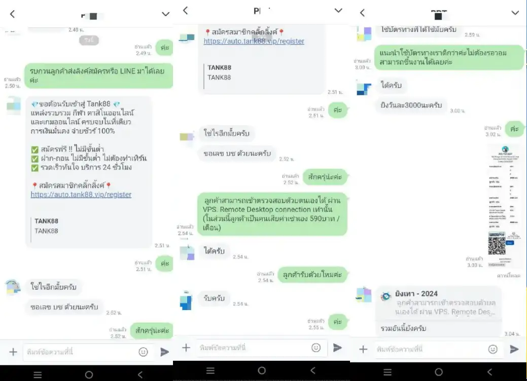 รีวิวลูกค้า 2