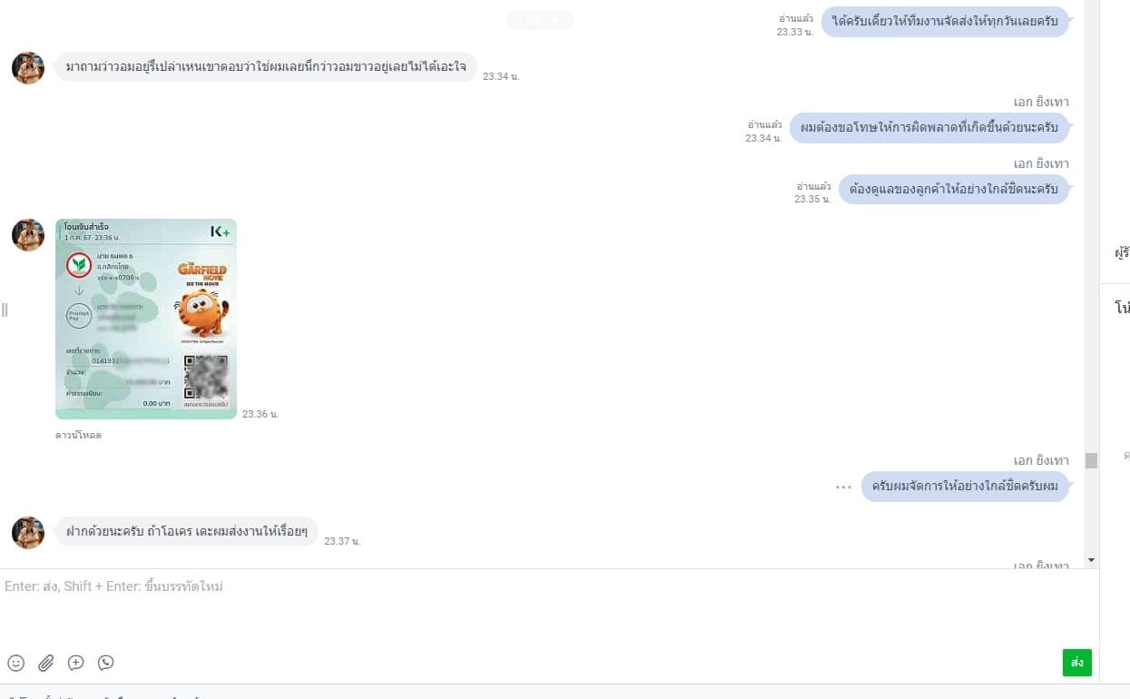 รีวิวลูกค้า game-img-5.jpg